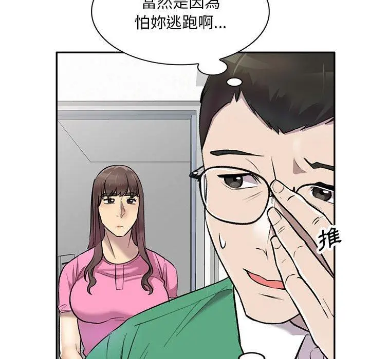 私房家教课 - 第24话 - page 92