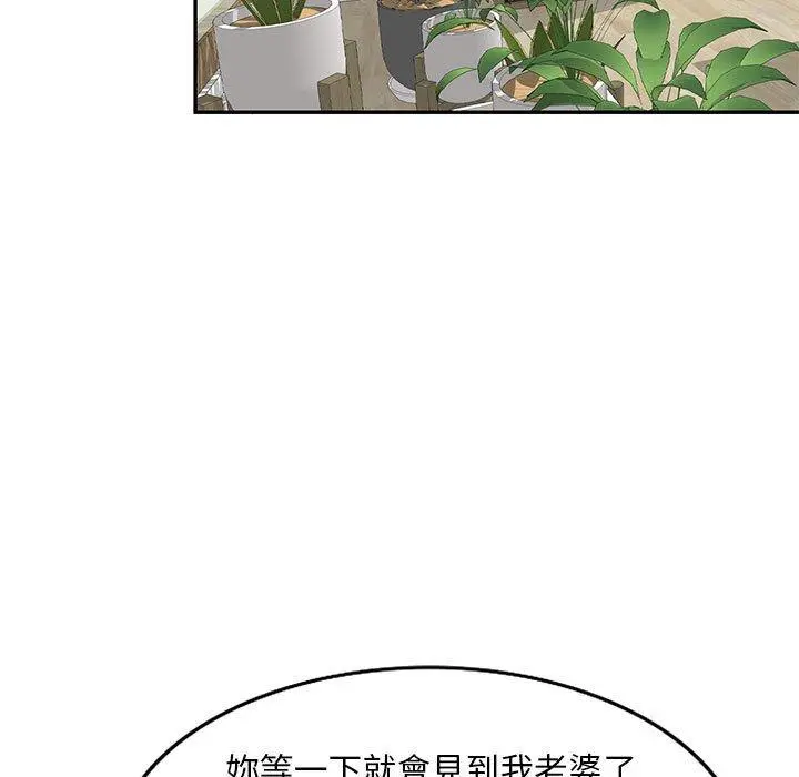私房家教课 - 第24话 - page 98