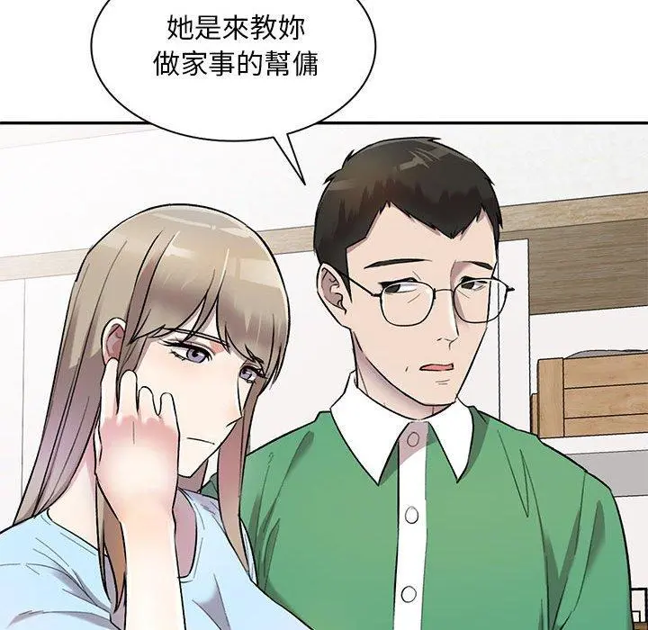 私房家教课 - 第24话 - page 106