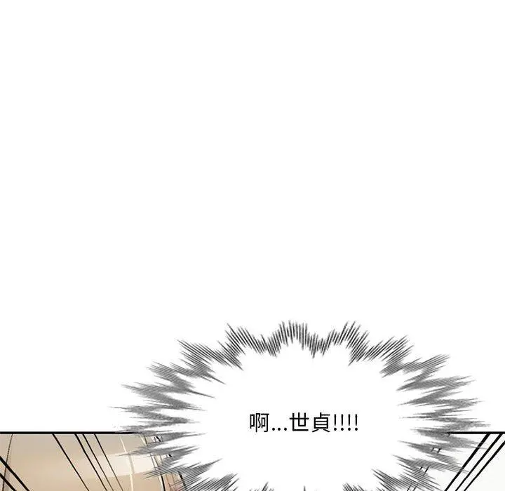 私房家教课 - 第24话 - page 108