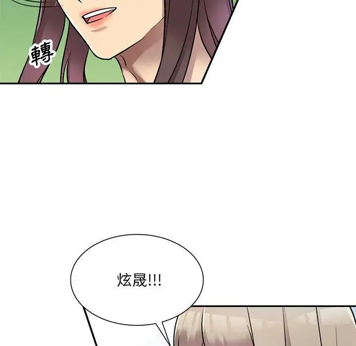 私房家教课 - 第24话 - page 118