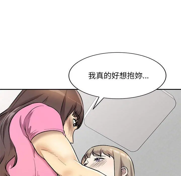 私房家教课 - 第24话 - page 125
