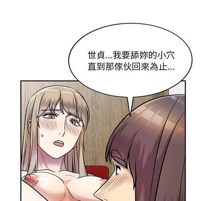 私房家教课 - 第24话 - page 140