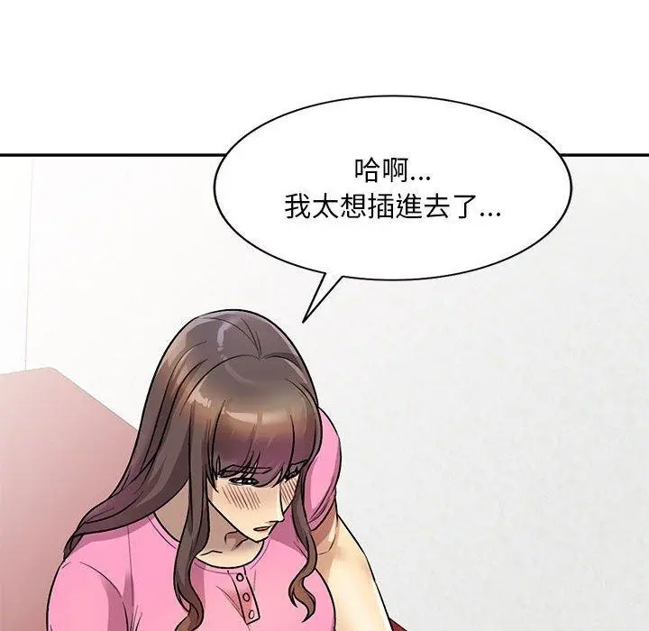 私房家教课 - 第24话 - page 146