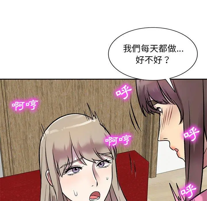 私房家教课 - 第24话 - page 152