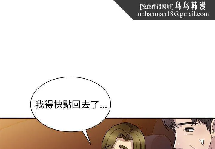 私房家教课 - 第15章 - page 1