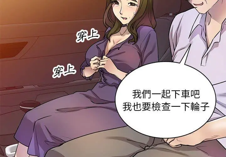 私房家教课 - 第15章 - page 2