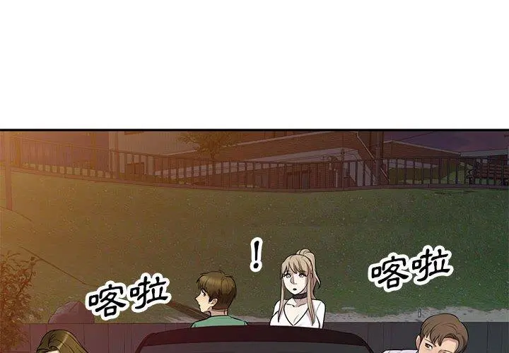 私房家教课 - 第15章 - page 4
