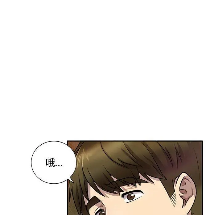 私房家教课 - 第15章 - page 6