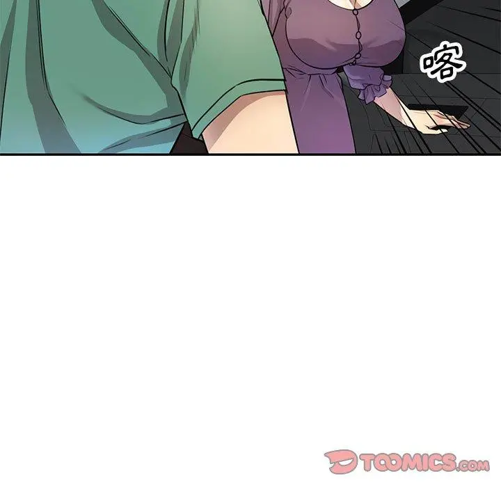 私房家教课 - 第15章 - page 9