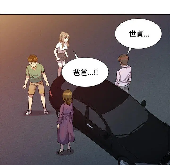 私房家教课 - 第15章 - page 16