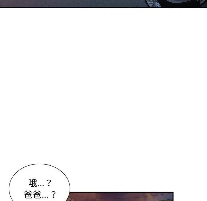 私房家教课 - 第15章 - page 17
