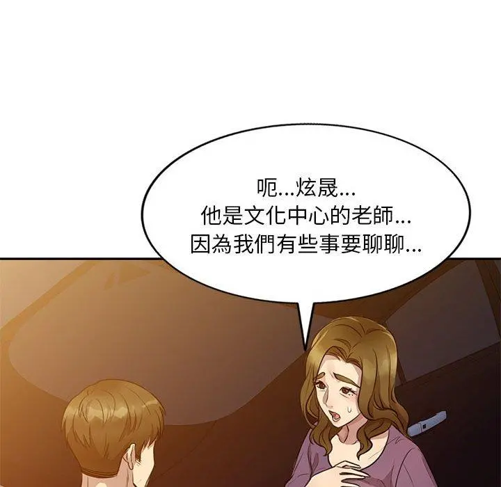 私房家教课 - 第15章 - page 19