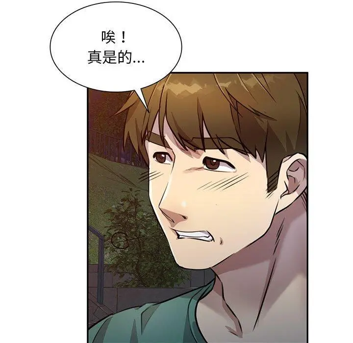私房家教课 - 第15章 - page 22