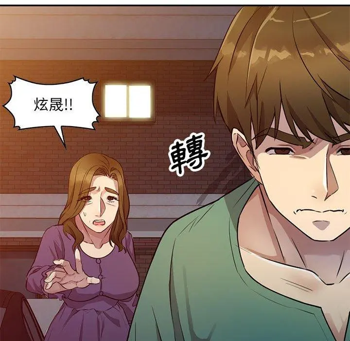 私房家教课 - 第15章 - page 24