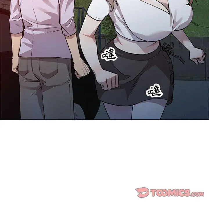 私房家教课 - 第15章 - page 27