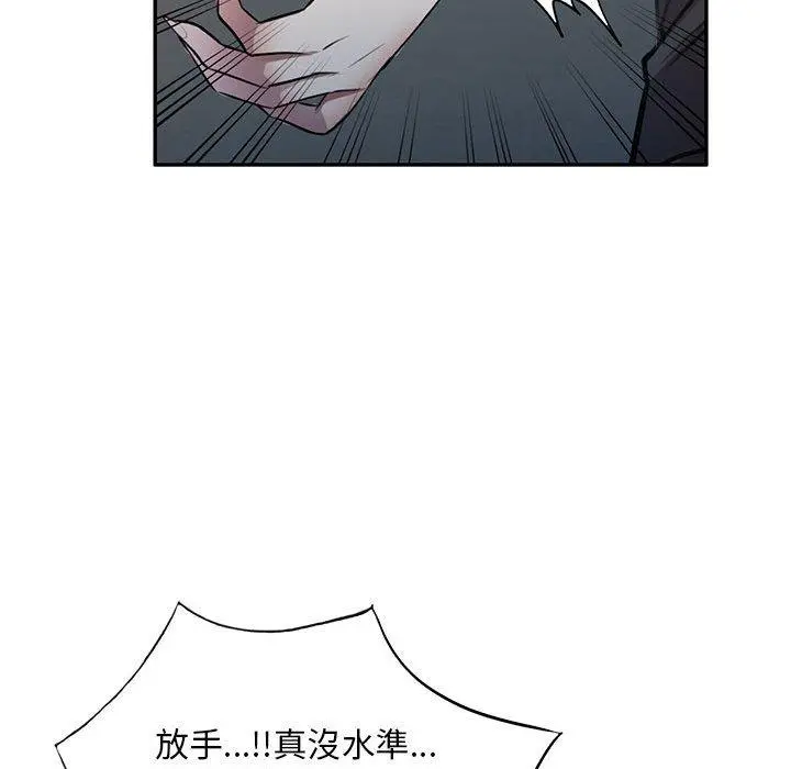 私房家教课 - 第15章 - page 29