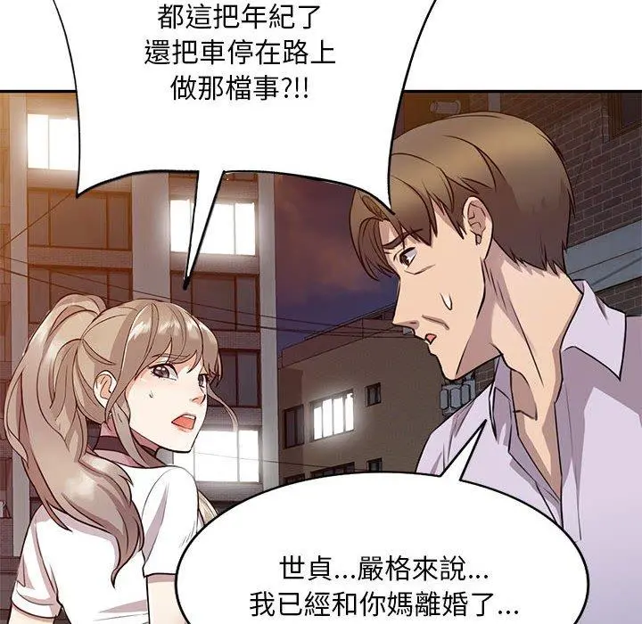 私房家教课 - 第15章 - page 30