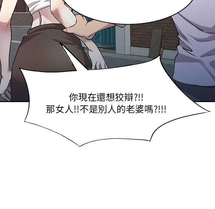 私房家教课 - 第15章 - page 31