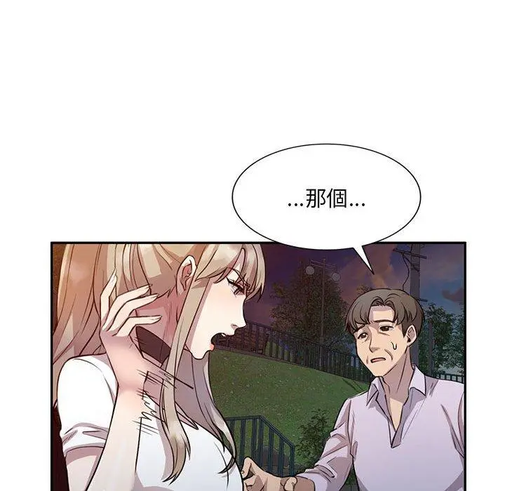 私房家教课 - 第15章 - page 32