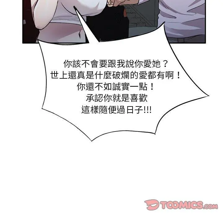私房家教课 - 第15章 - page 33