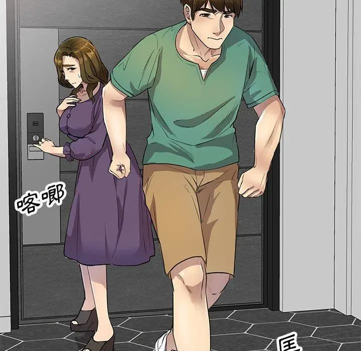 私房家教课 - 第15章 - page 37