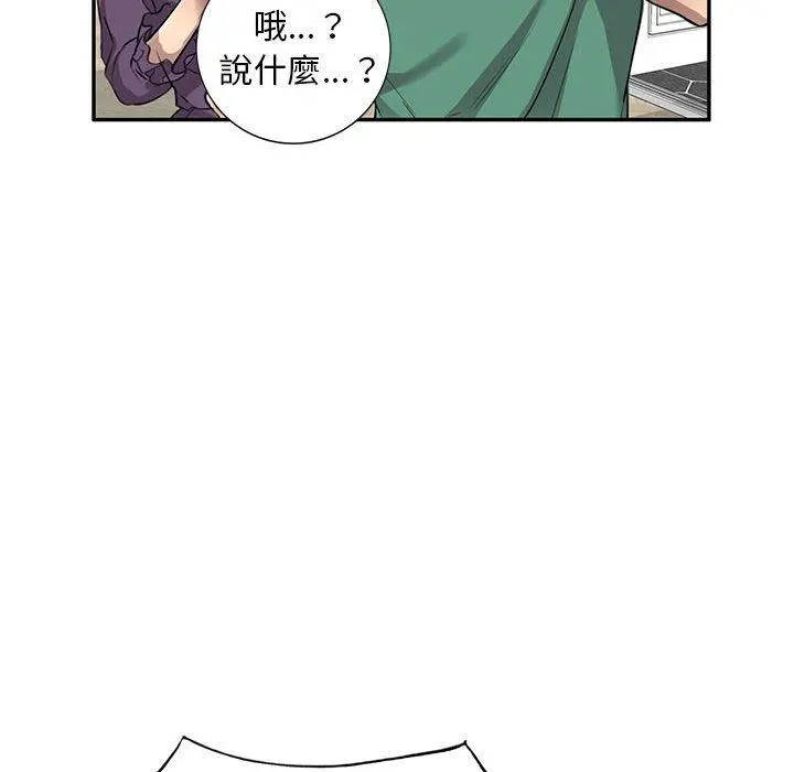 私房家教课 - 第15章 - page 40
