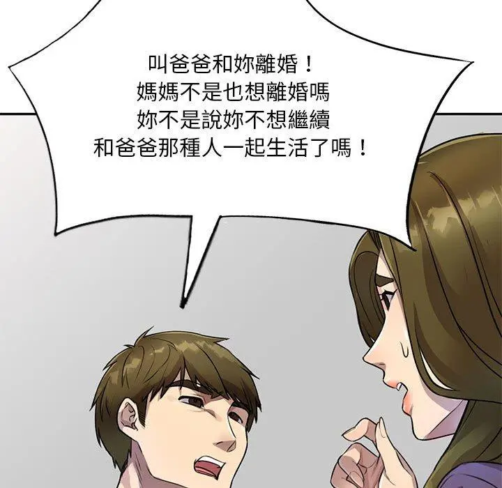 私房家教课 - 第15章 - page 41
