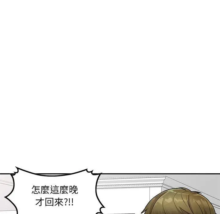 私房家教课 - 第15章 - page 43