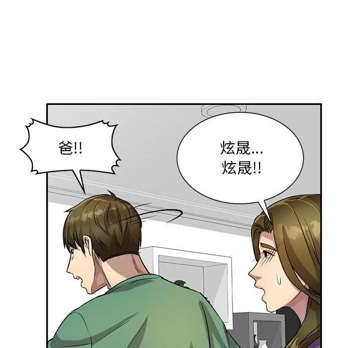 私房家教课 - 第15章 - page 46