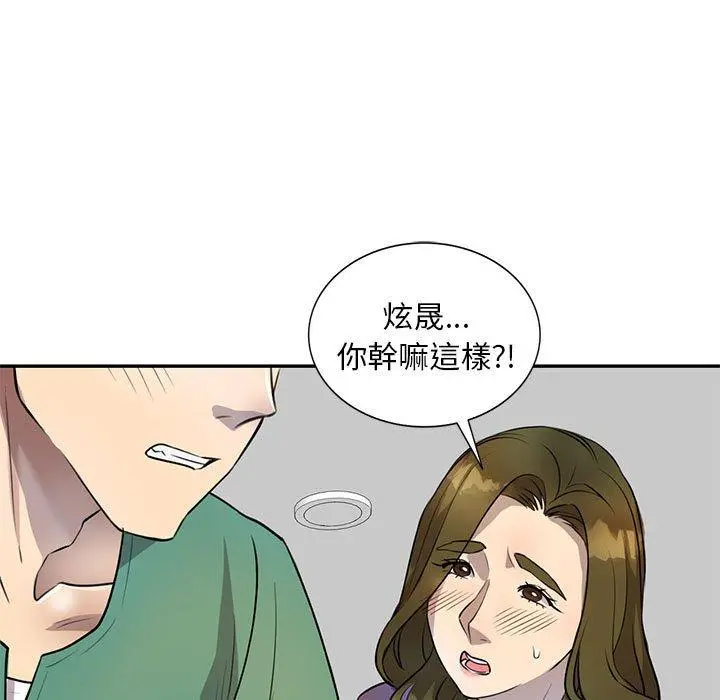 私房家教课 - 第15章 - page 48