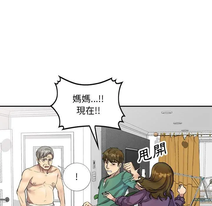 私房家教课 - 第15章 - page 50