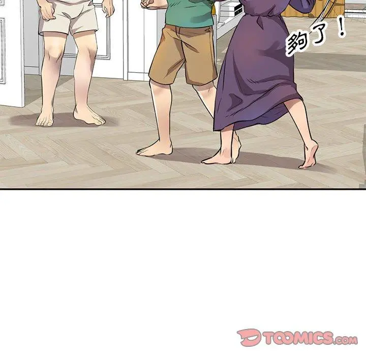 私房家教课 - 第15章 - page 51