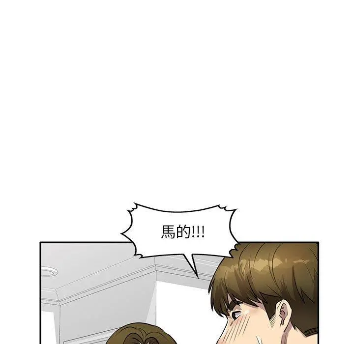 私房家教课 - 第15章 - page 52