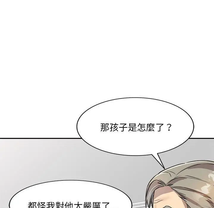 私房家教课 - 第15章 - page 54