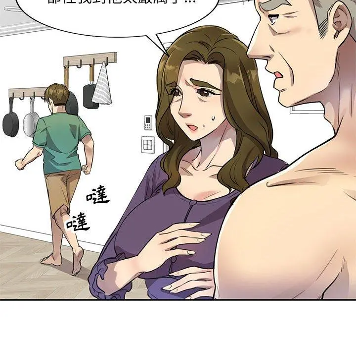 私房家教课 - 第15章 - page 55
