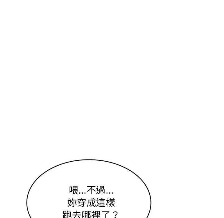 私房家教课 - 第15章 - page 56