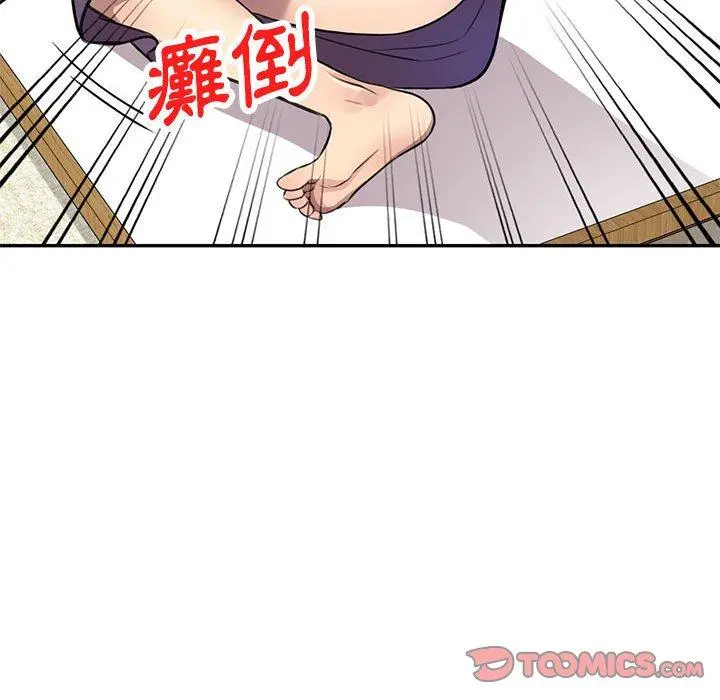 私房家教课 - 第15章 - page 63
