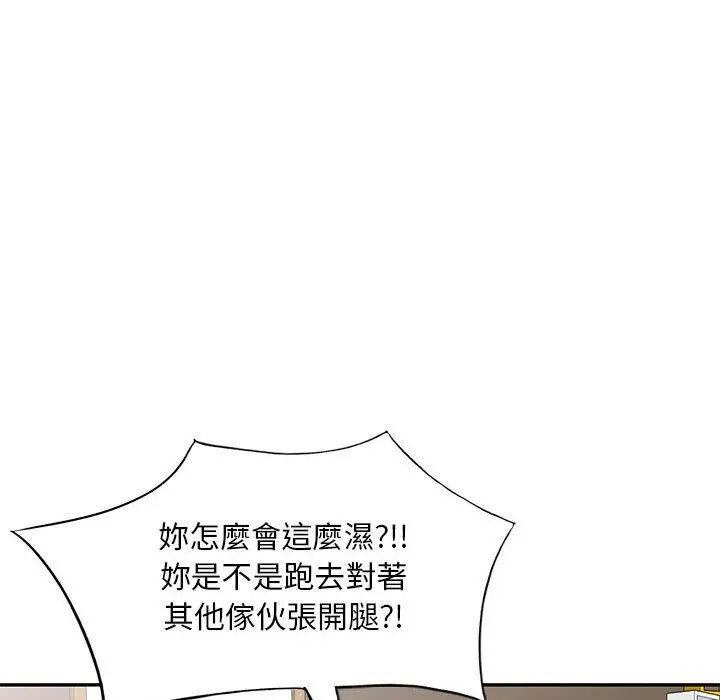 私房家教课 - 第15章 - page 68