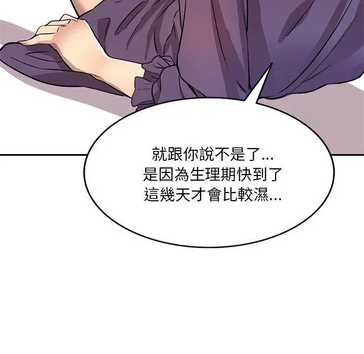 私房家教课 - 第15章 - page 70