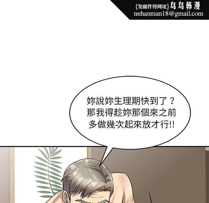 私房家教课 - 第15章 - page 71