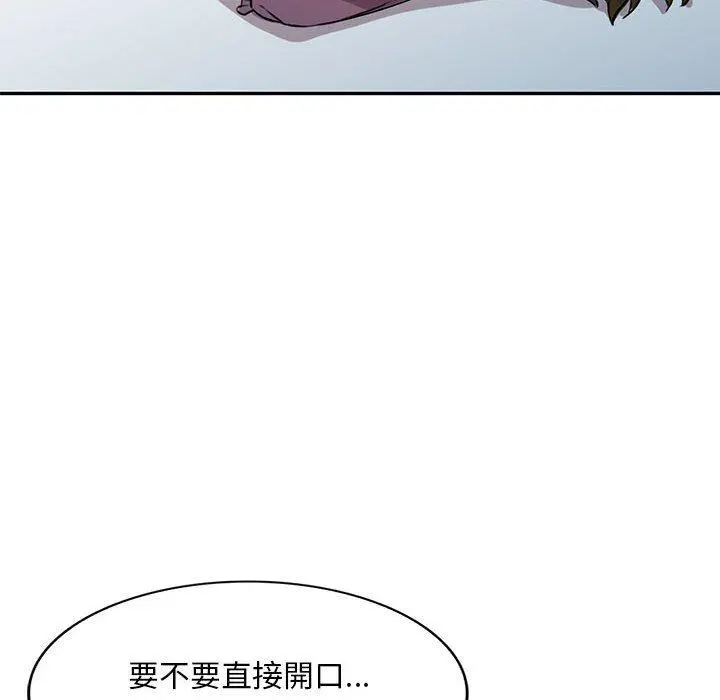 私房家教课 - 第15章 - page 73