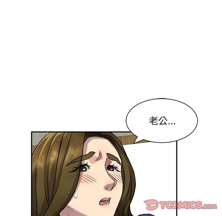 私房家教课 - 第15章 - page 75