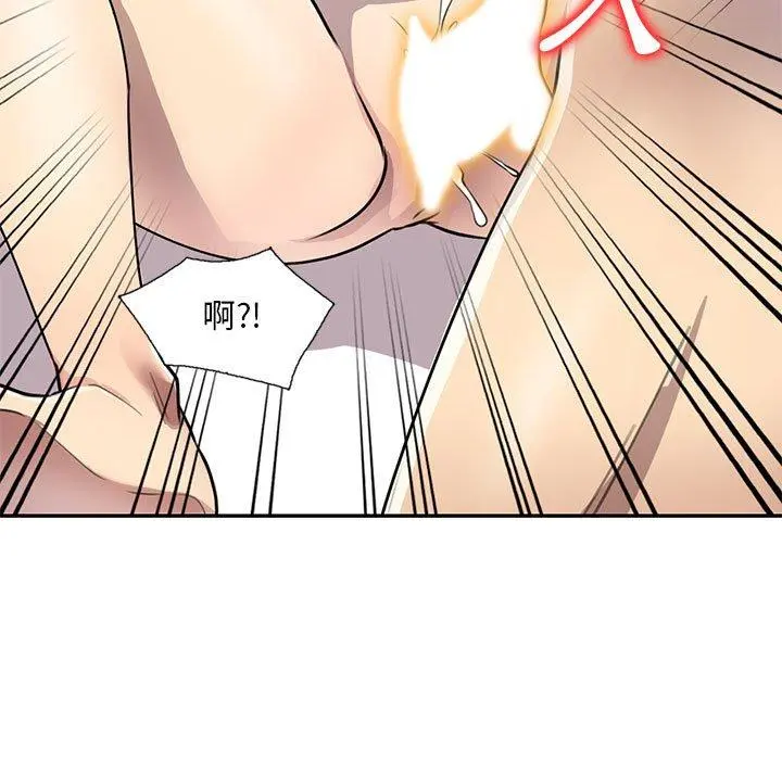 私房家教课 - 第15章 - page 78