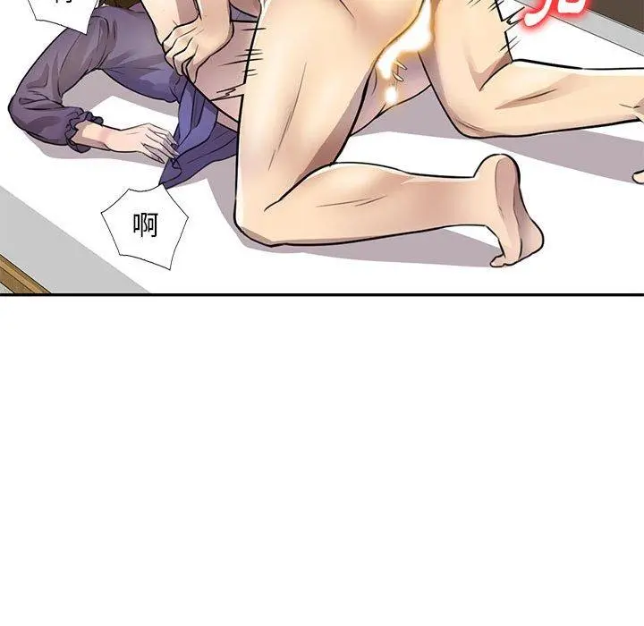 私房家教课 - 第15章 - page 83