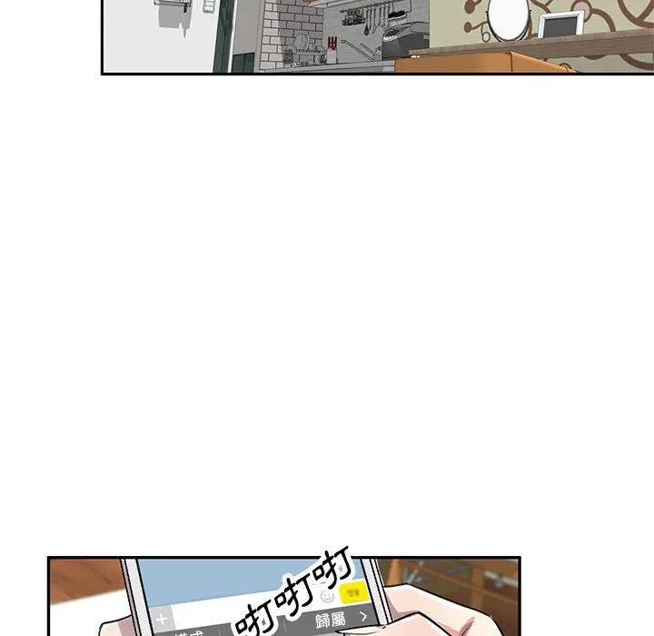私房家教课 - 第15章 - page 90