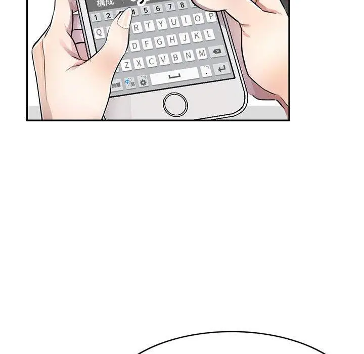 私房家教课 - 第15章 - page 91