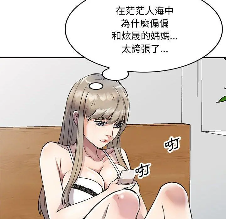 私房家教课 - 第15章 - page 92