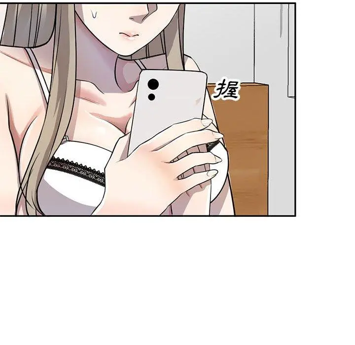 私房家教课 - 第15章 - page 95
