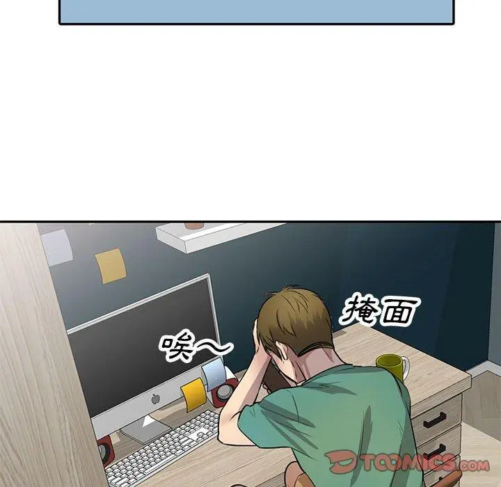 私房家教课 - 第15章 - page 99